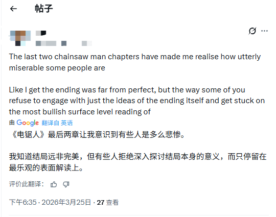 《电锯人》结局遭批“无意义” 粉丝:内心毫无波澜!(图5) 《电锯人》结局遭批“无意义” 粉丝:内心毫无波澜!(图5)