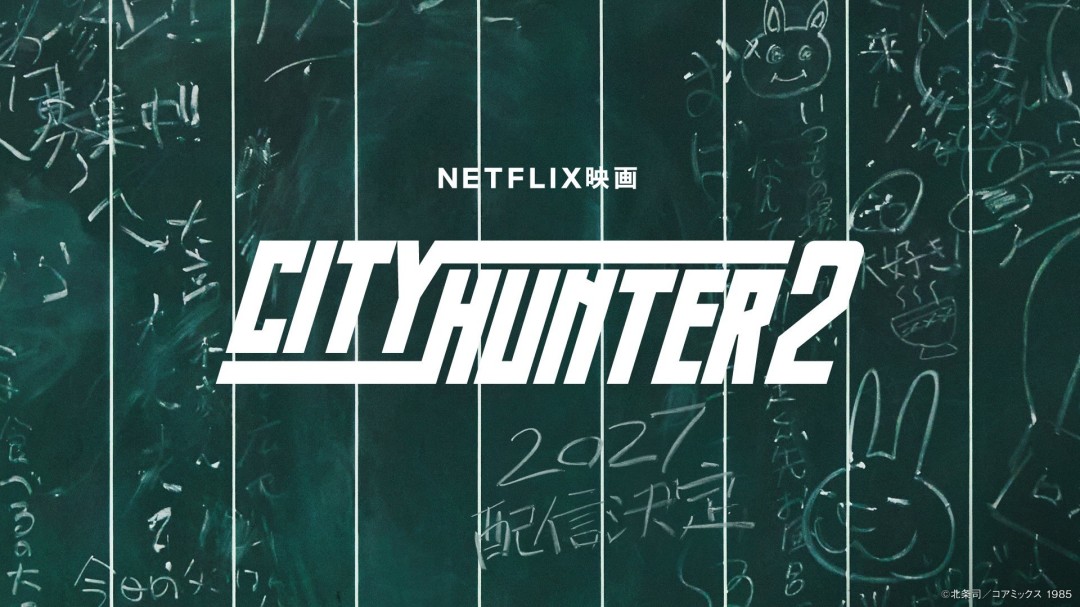 Netflix《城市猎人2》将于2027年播出 铃木亮平回归(图1) Netflix《城市猎人2》将于2027年播出 铃木亮平回归(图1)