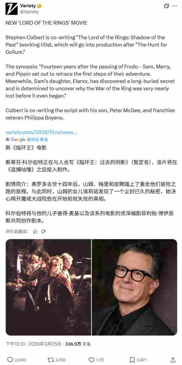 《魔戒》全新电影《往日之影》官宣 美国脱口秀主持人打造(图2) 《魔戒》全新电影《往日之影》官宣 美国脱口秀主持人打造(图2)