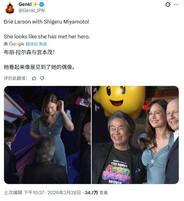 《超级马里奥银河2》全球首映礼 星爵、惊奇队长亮相(图3)