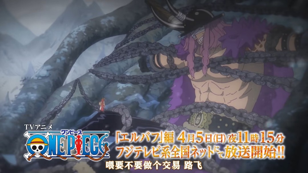 《海贼王》艾尔巴夫篇最新PV发布！4月5日开播(图7)