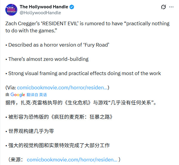 挂羊头卖狗肉 新《生化危机》电影和游戏几乎完全无关(图3)