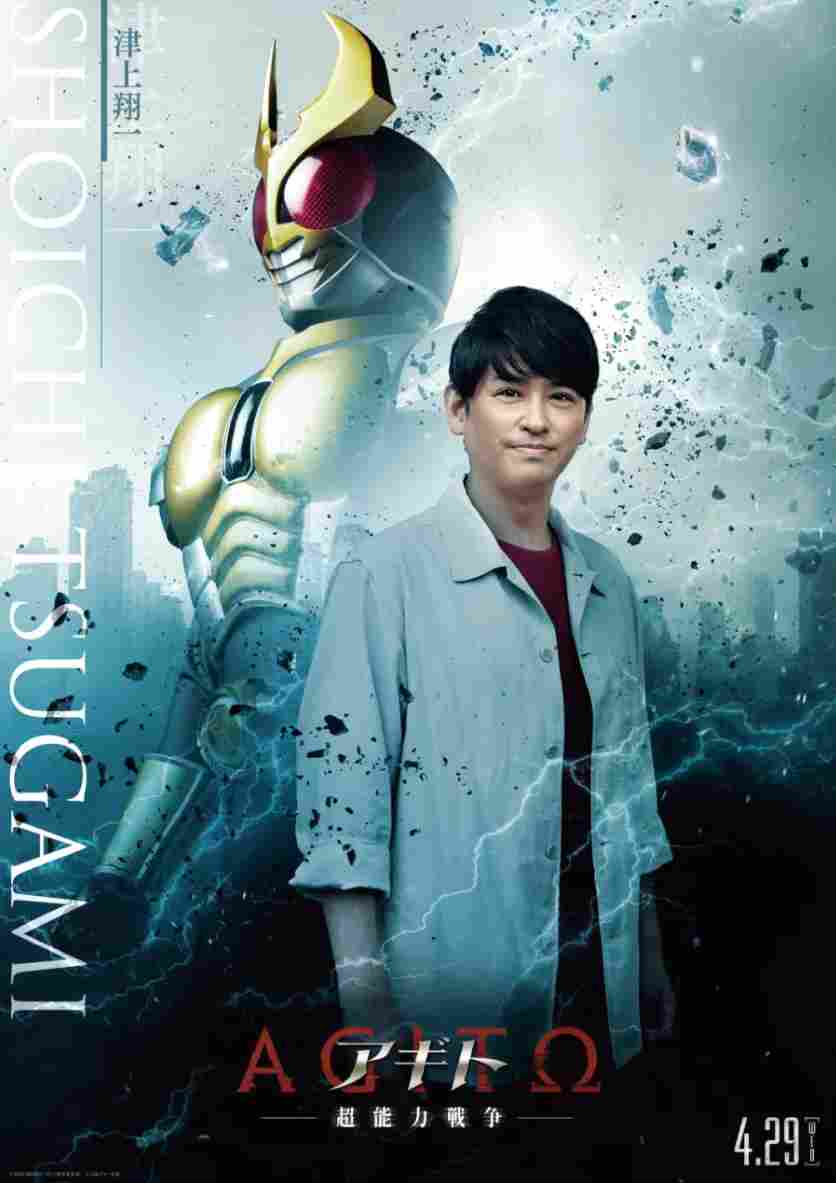 新作《假面骑士亚极陀》角色海报公布 4月29日日本上映(图4)