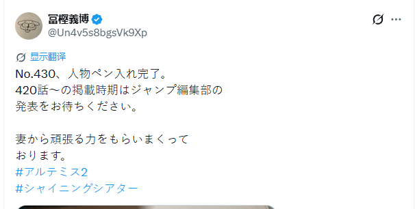 《全职猎人》漫画即将复刊!富坚老贼暗示出版日期(图2) 《全职猎人》漫画即将复刊!富坚老贼暗示出版日期(图2)