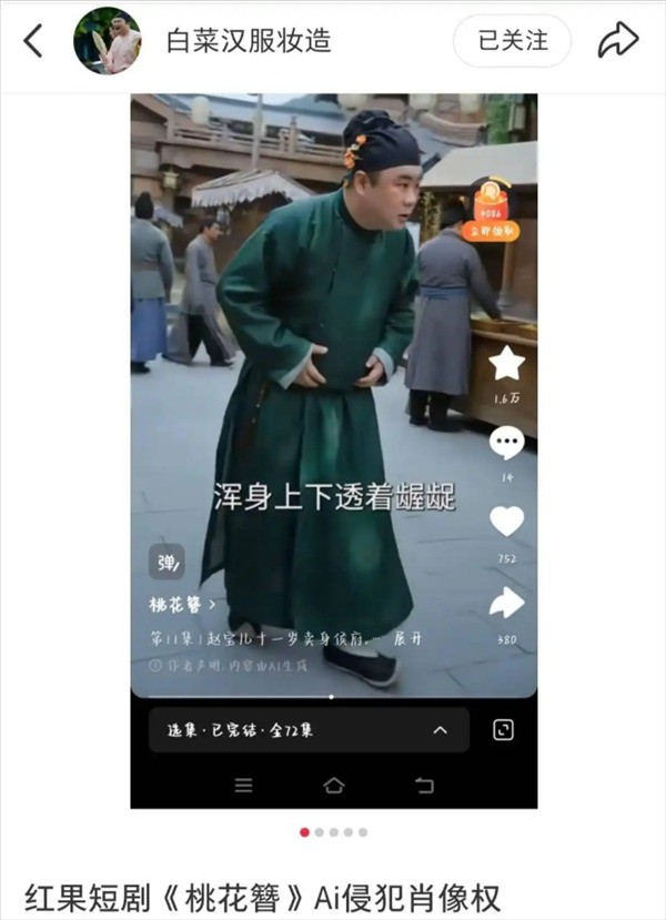 你的脸已被AI明码标价：普通人肖像权买断一年仅100元(图2)